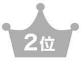 2位